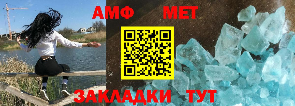 АМФ  АМФ 98%  Вход с VPN  Севастополь  Амфетамин 