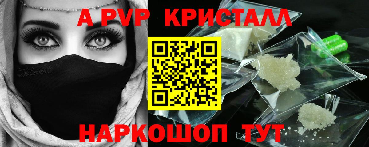 где купить наркоту  Альфа ПВП СК  APVP  Вход с VPN  А ПВП СК  Alpha-PVP СК  Севастополь 
