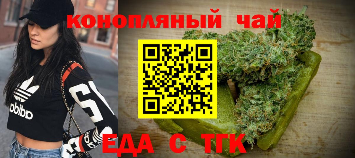 Севастополь  Cannafood марихуана  Вход с VPN 