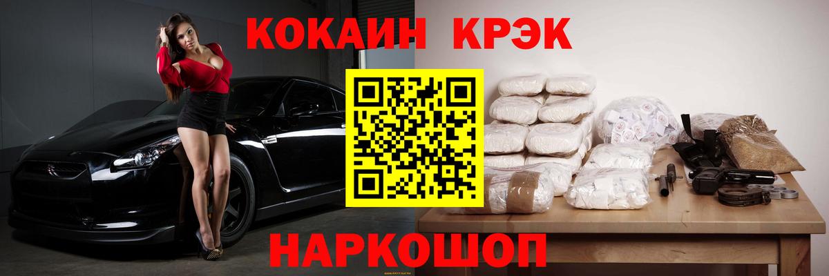 COCAIN Fish Scale Севастополь