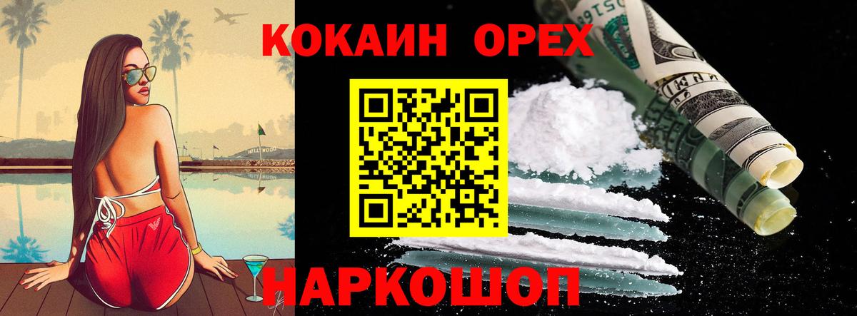 Севастополь  Кокаин 98%  COCAIN  COCAIN 97%  Вход с VPN 