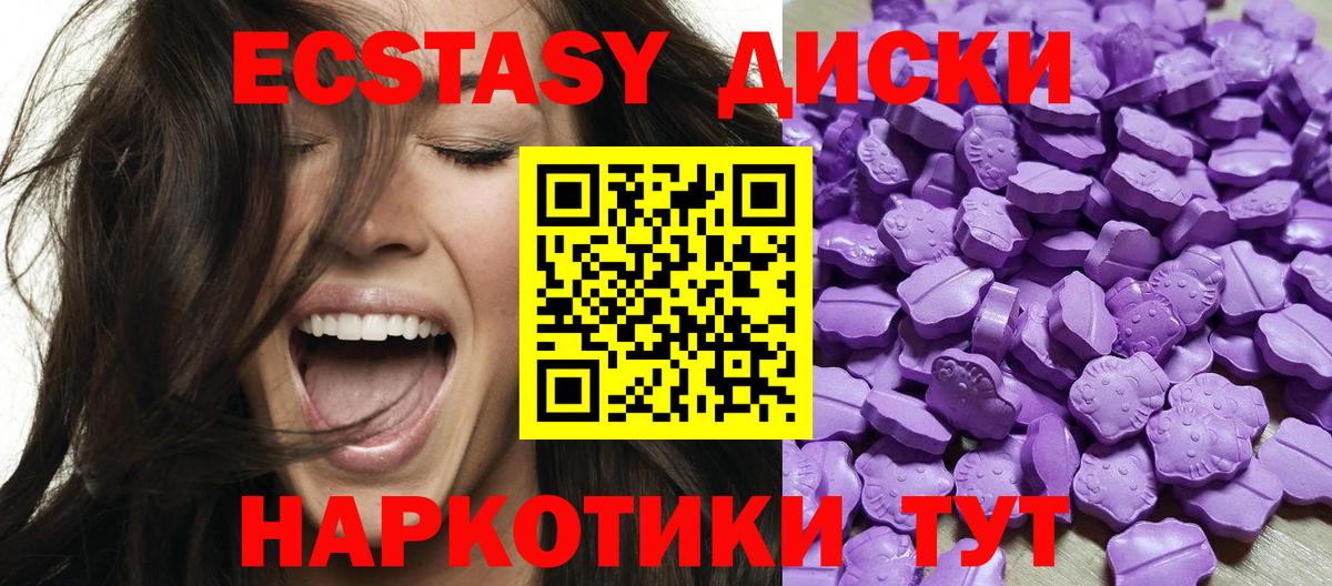 Экстази 300 mg  Экстази  ЭКСТАЗИ 300 mg  Севастополь  Вход с VPN 