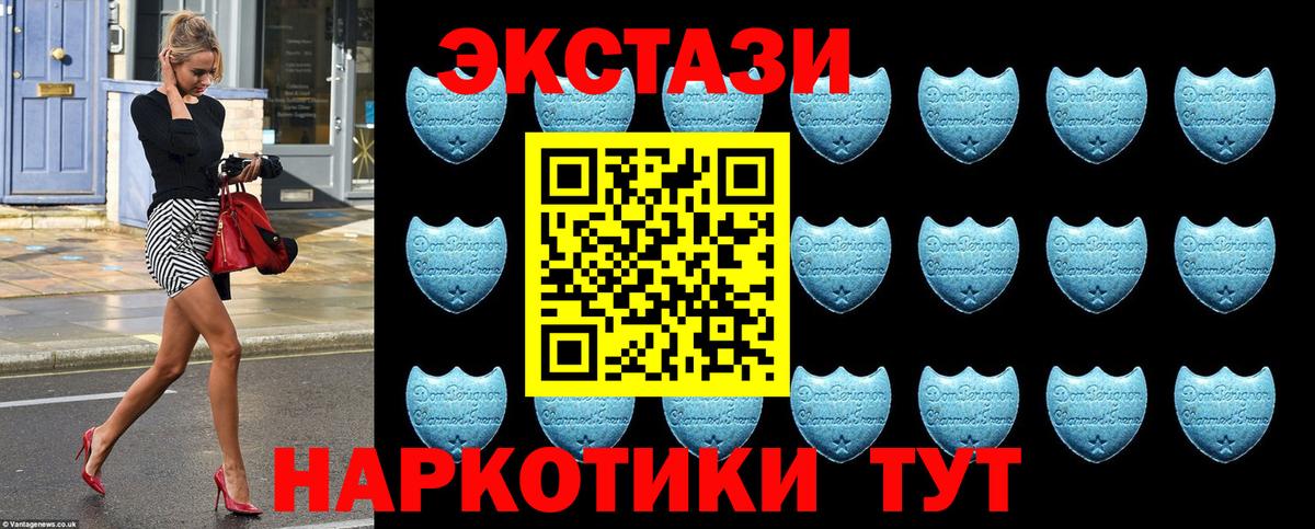 Ecstasy круглые Севастополь