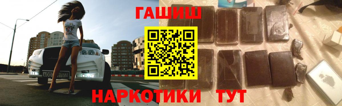 ГАШИШ гарик Севастополь