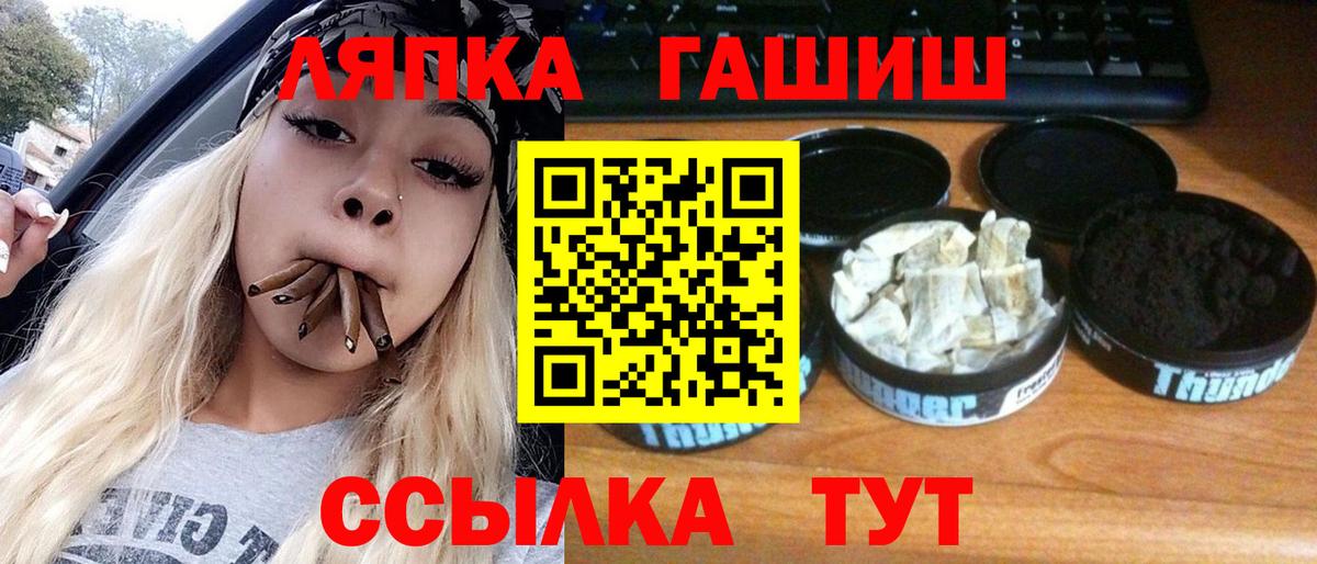 Гашиш хэш  Вход с VPN  Севастополь 