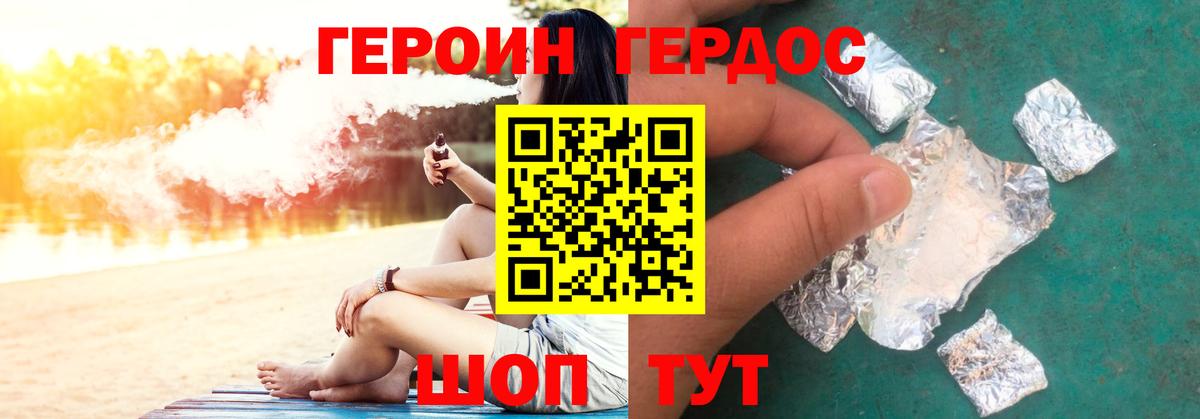 ГЕРОИН гречка Севастополь