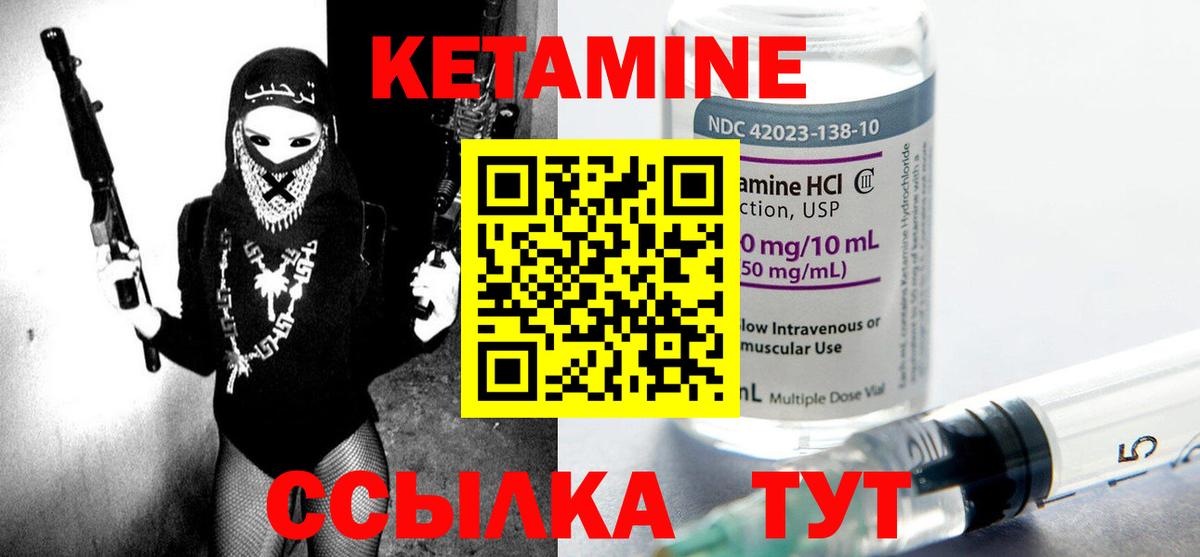 Кетамин VHQ  КЕТАМИН VHQ  Вход с VPN  Севастополь 