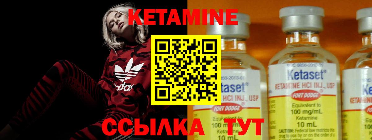 КЕТАМИН ketamine Севастополь