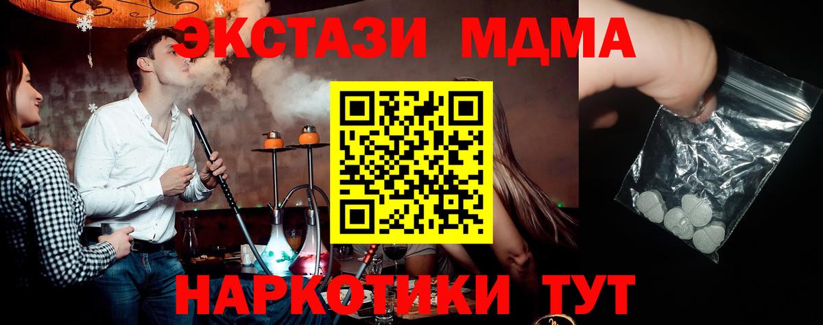 Севастополь  MDMA VHQ  MDMA  Вход с VPN 