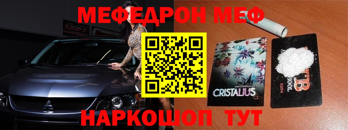 Севастополь  МЯУ-МЯУ  Вход с VPN  Мефедрон  МЯУ-МЯУ 4 MMC  Меф VHQ 