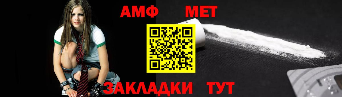 МЕТАМФЕТАМИН винт  МЕТАМФЕТАМИН винт  Севастополь  Вход с VPN 
