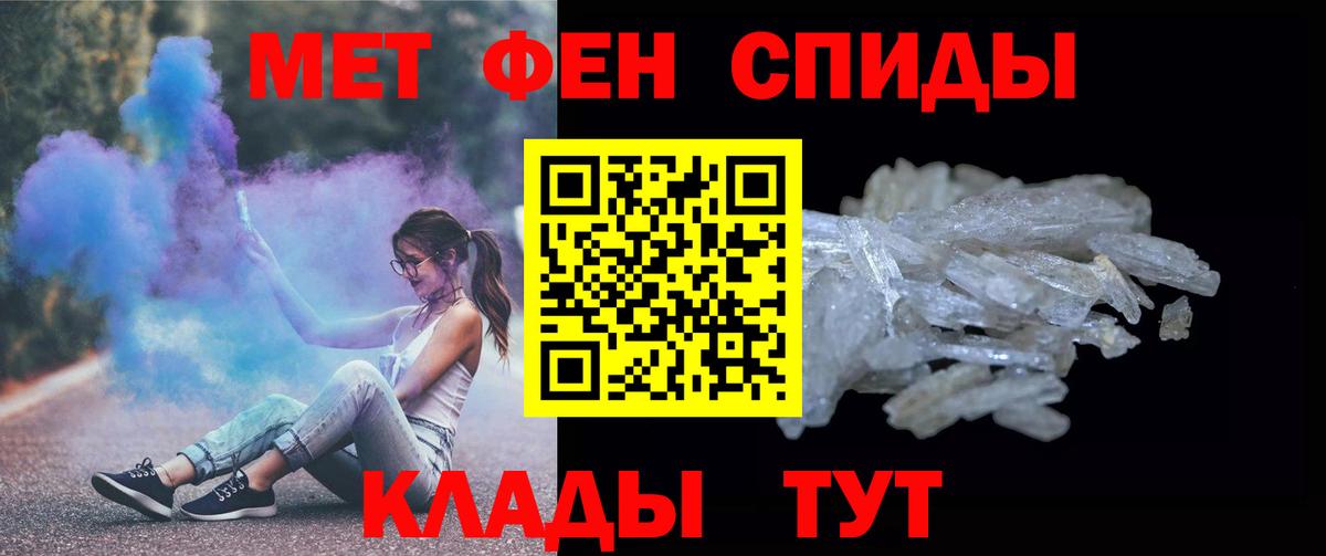 Метамфетамин Methamphetamine Севастополь