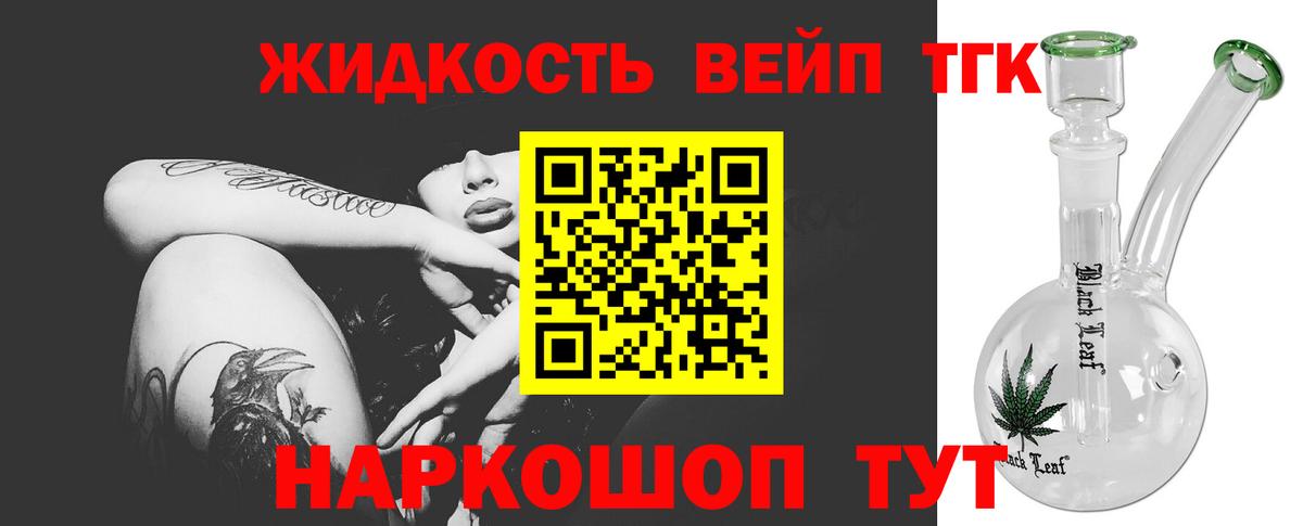 Дистиллят ТГК концентрат  Вход с VPN  ТГК концентрат  Севастополь 